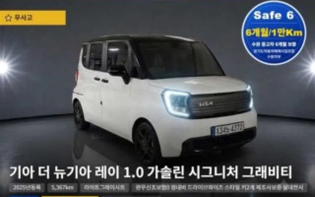 전국법원경매차 더 뉴 기아 레이 그래비티 매물 사진 2 - 2025/05 5,367km
